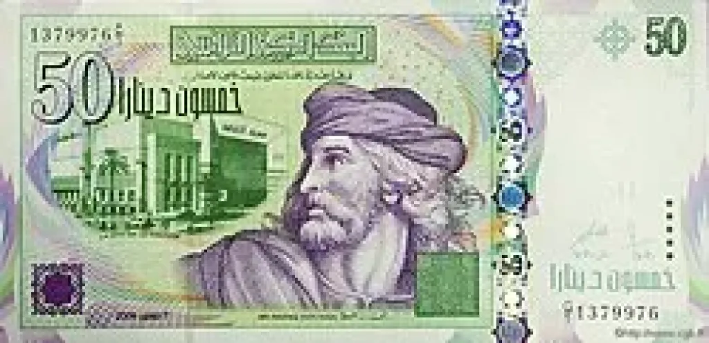 تحديثات أسعار الدينار التونسي مقابل الجنيه المصري منتصف تعاملات اليوم الثلاثاء 12 - 8 - 2025